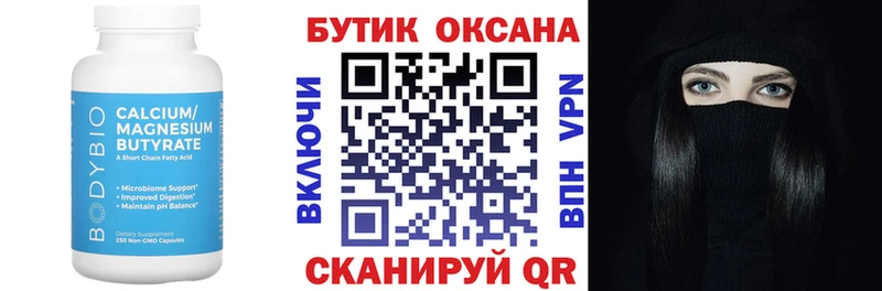 БУТИРАТ 99%  наркошоп  Гурьевск 