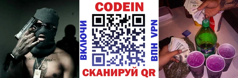 где найти наркотики  блэк спрут рабочий сайт  Codein напиток Lean (лин)  Гурьевск 