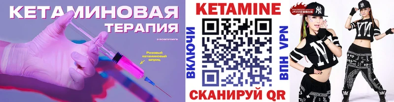 КЕТАМИН VHQ  купить наркотики цена  Гурьевск 