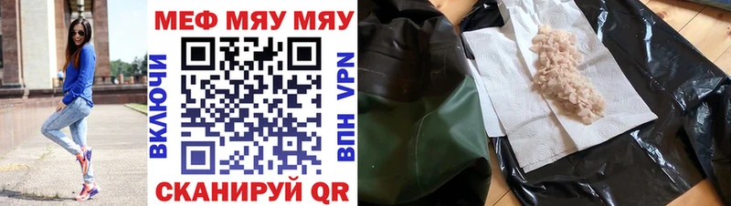 MEGA рабочий сайт  площадка наркотические препараты  МЕФ мука  Гурьевск 